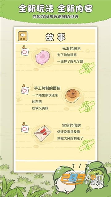 旅行青蛙手机安卓最新版v1.5.4