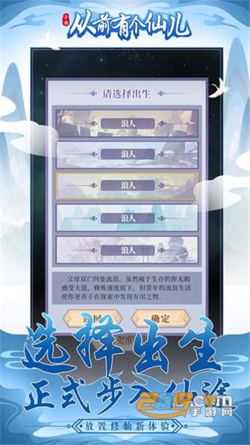从前有个仙儿破解版不用看广告v1.0.6最新版