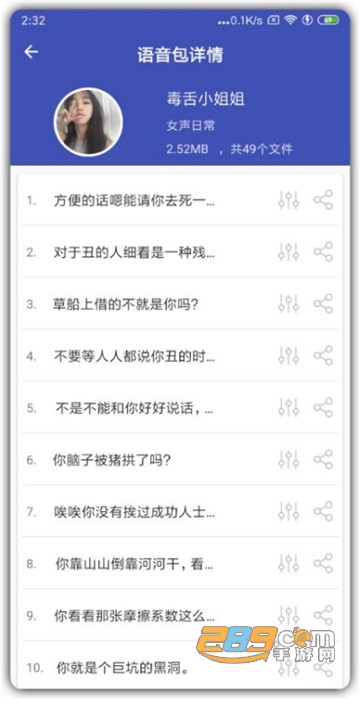 终极变声器VIP免费破解版v2.2最新版