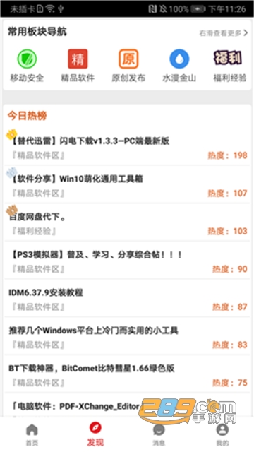 吾爱破解论坛app安卓版最新版v0.3最新版