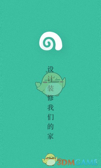 窝牛装修APP