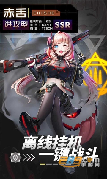 突击莉莉最后子弹手机版v1.0.5 最新版