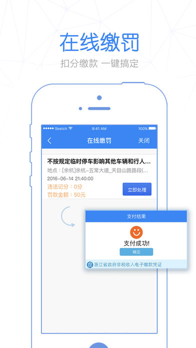 警察叔叔APP