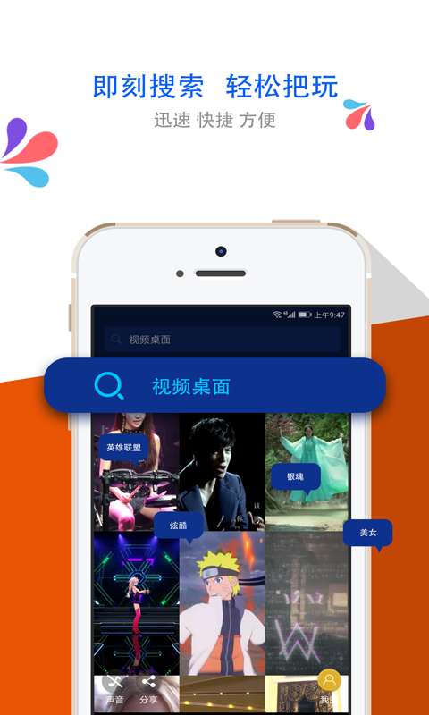 梦露动态壁纸APP