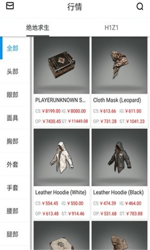 大玩家盒子APP