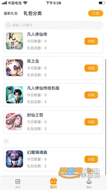奇触盒子app安卓版1.04.0安卓版
