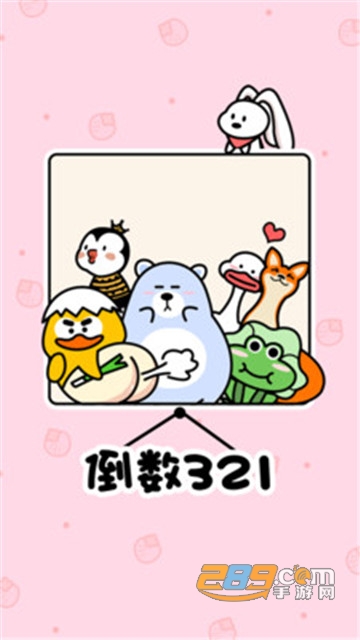 倒数321app最新版v2.0.1安卓版