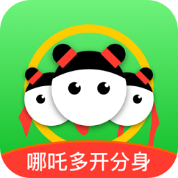 哪吒多开分身最新免费安卓版v3.5.5安卓版