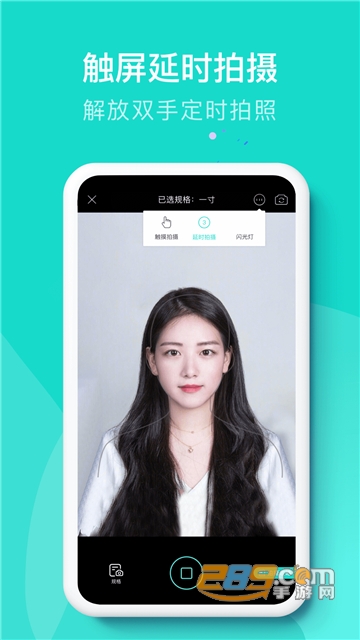 即刻证件照app免费安卓版v1.0.0安卓版