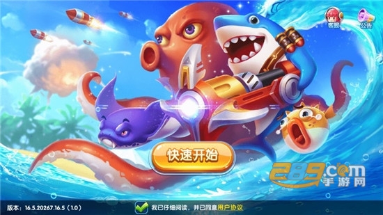 大圣捕鱼官方免费版2021v1.8安卓版