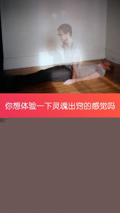 魔鬼相机APP
