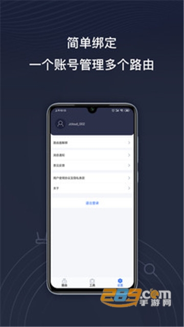 京东云无线宝app官方版v4.13.3安卓版