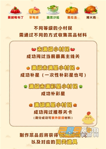 开心消消乐2021感恩节福利版v1.85