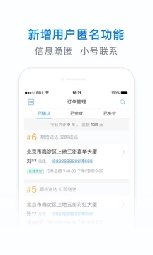 星选掌柜APP