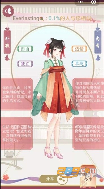 暖暖的衣柜全服饰解锁破解版v2.3.3