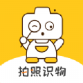 手机拍照识物app官方版v1.0.0安卓版