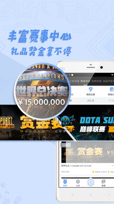 高手电竞APP