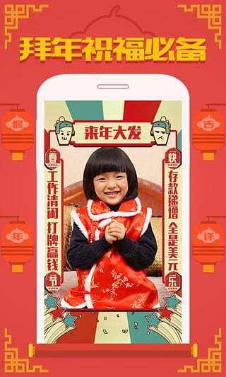 段子手相机APP