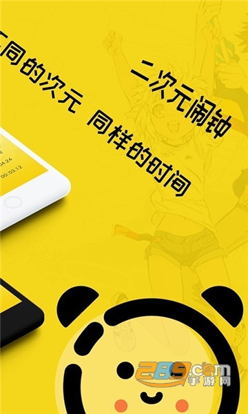 二次元闹钟app最新版v1.3.1安卓版