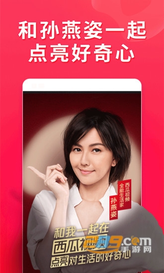 西瓜视频破解版去升级版无限观看v10.2.2安卓版