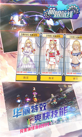 萌娘航线 BT版