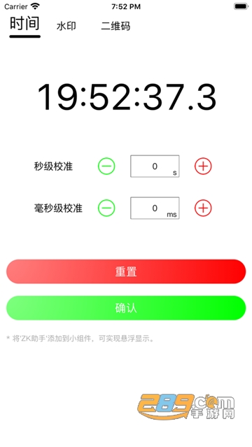 zk助手安卓版v3.1.0最新版
