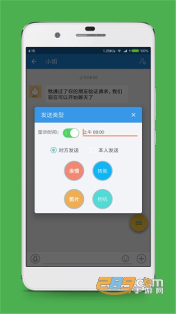 聊天截图生成器最新安卓版免费下载v1.2安卓版