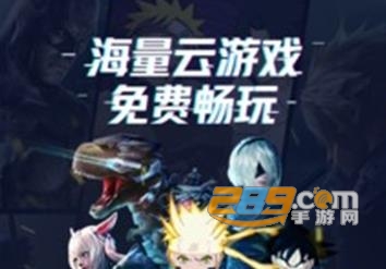 22克云游戏手机版破解版无限时间