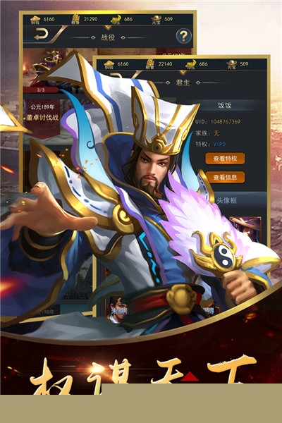 御龙无双 九游版新版