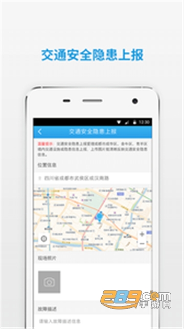 四川交警app公共服务平台官方最新版v8.0最新版