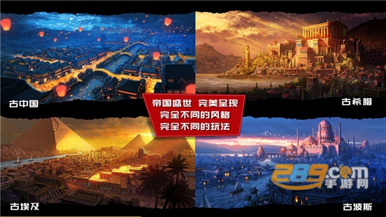 模拟帝国无限金币绿钻最新汉化破解版v1.1.5最新版