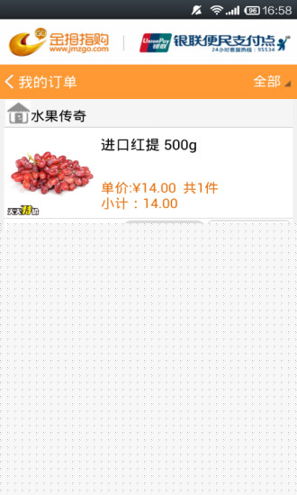 金拇指购APP