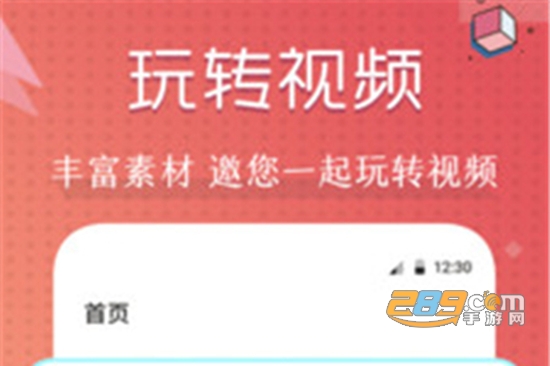 短视频剪辑制作大师app最新免费版
