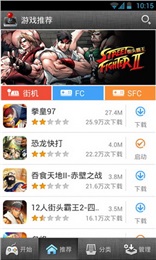 街机游戏盒APP