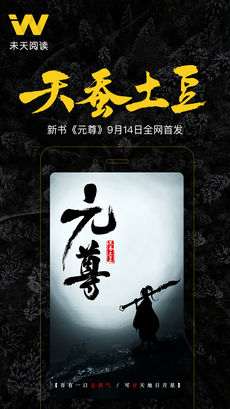未天阅读APP