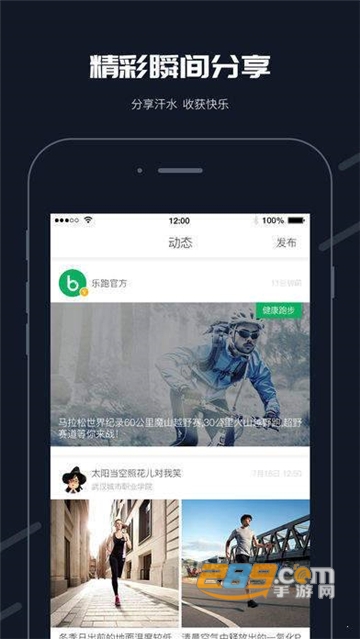 步道乐跑破解版无限刷公里数免费最新版v2.9.0破解版