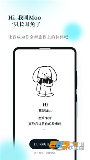 moo日记破解版解锁专业版v2.5.0安卓版