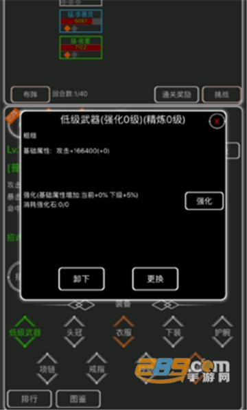 逗逗掌门修改版破解版v1.0安卓版