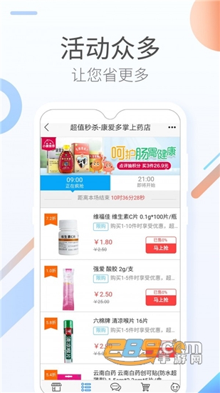 康爱多掌上药店最新版v3.21.8安卓版