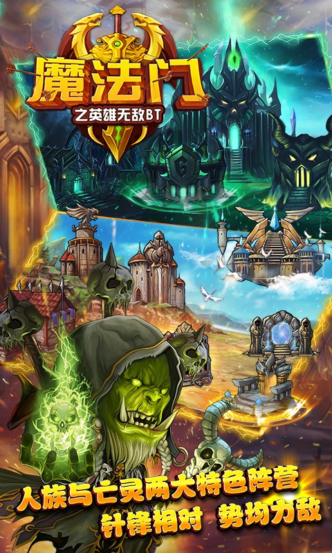 魔法门之英雄无敌 果盘版