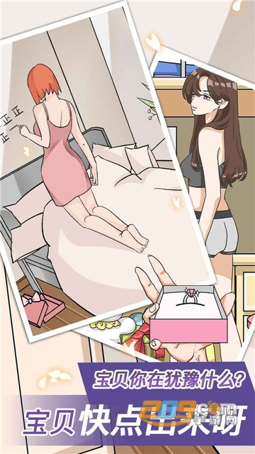 宝贝你听我解释游戏破解版免广告无限提示安卓版v1.0.0破解版