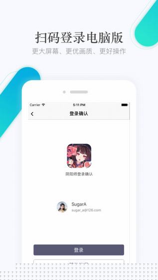 网易手游管家APP