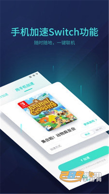 uu主机加速app破解版无限期加速安卓免费版v2.1.7.1206破解版