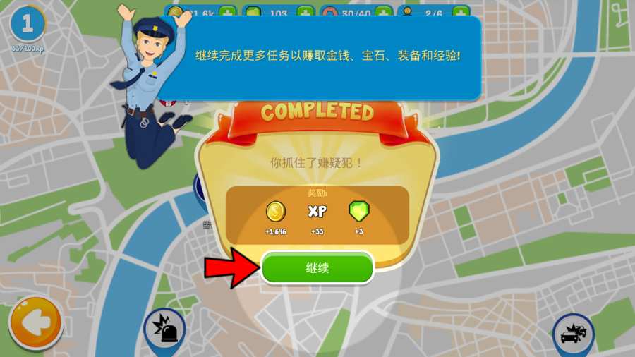 警察公司 汉化版