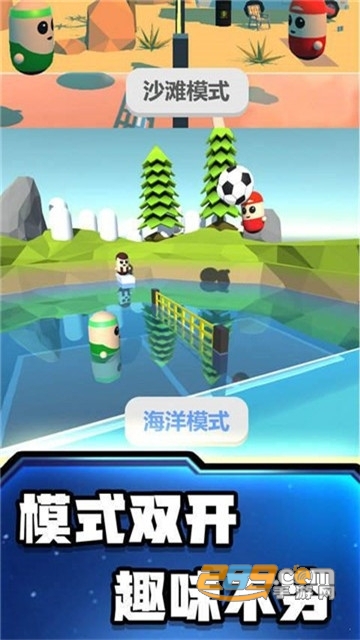 糖豆人沙滩足球官方版v1.0安卓版