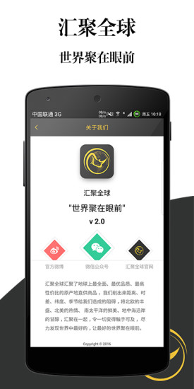 汇聚全球APP