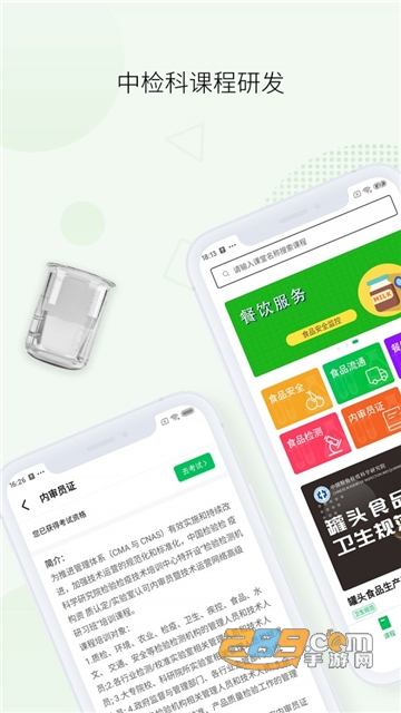 箭头学院app手机最新版v1.1安卓版