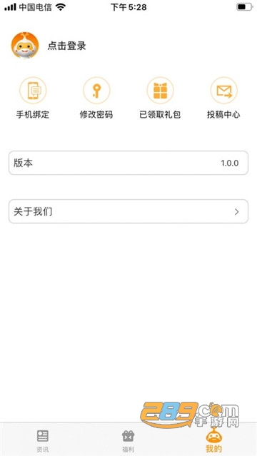 奇触盒子app安卓版1.04.0安卓版