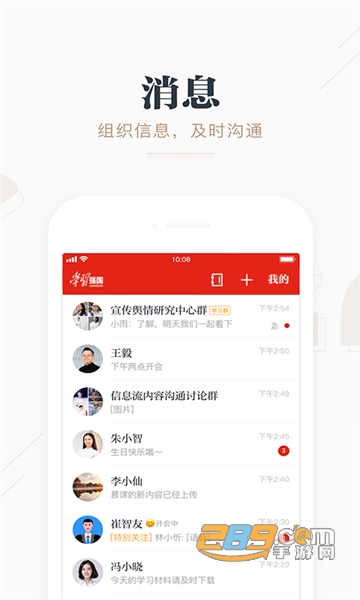 学习强国app官方版v2.70.0安卓版