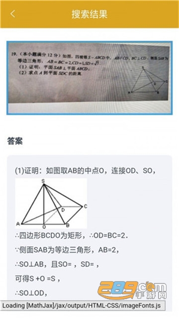 帮搜作业答案软件最新版v1.7安卓版